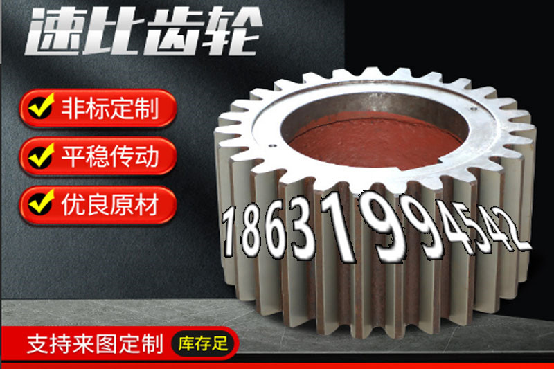 矿用链轮厂家直销